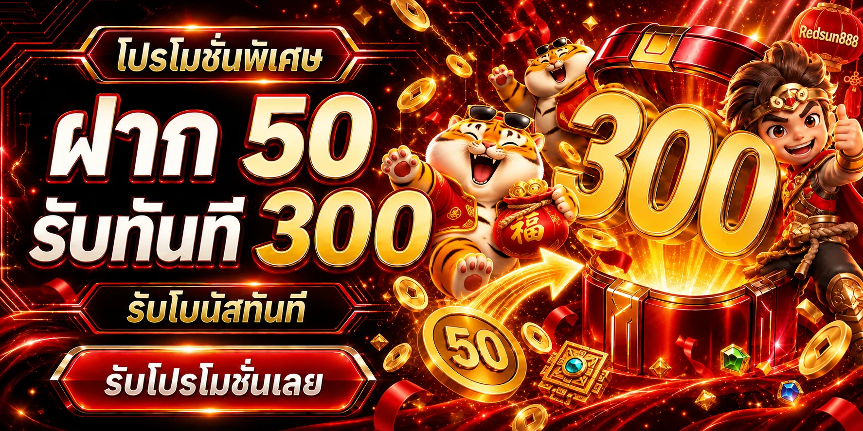 แบนเนอร์โปรโมชั่น Redsun888 โทนแดงทองพร้อมตัวละครเกม